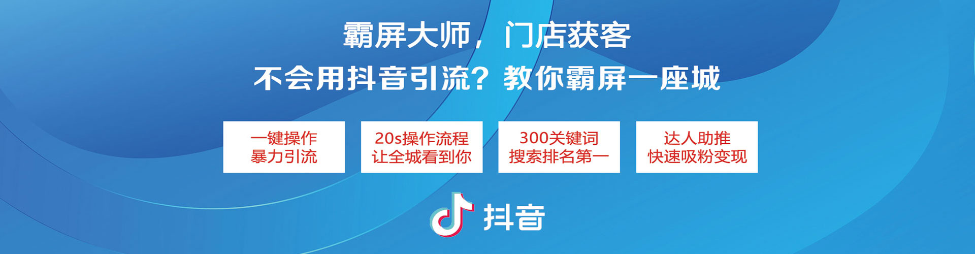 勐海信息流广告